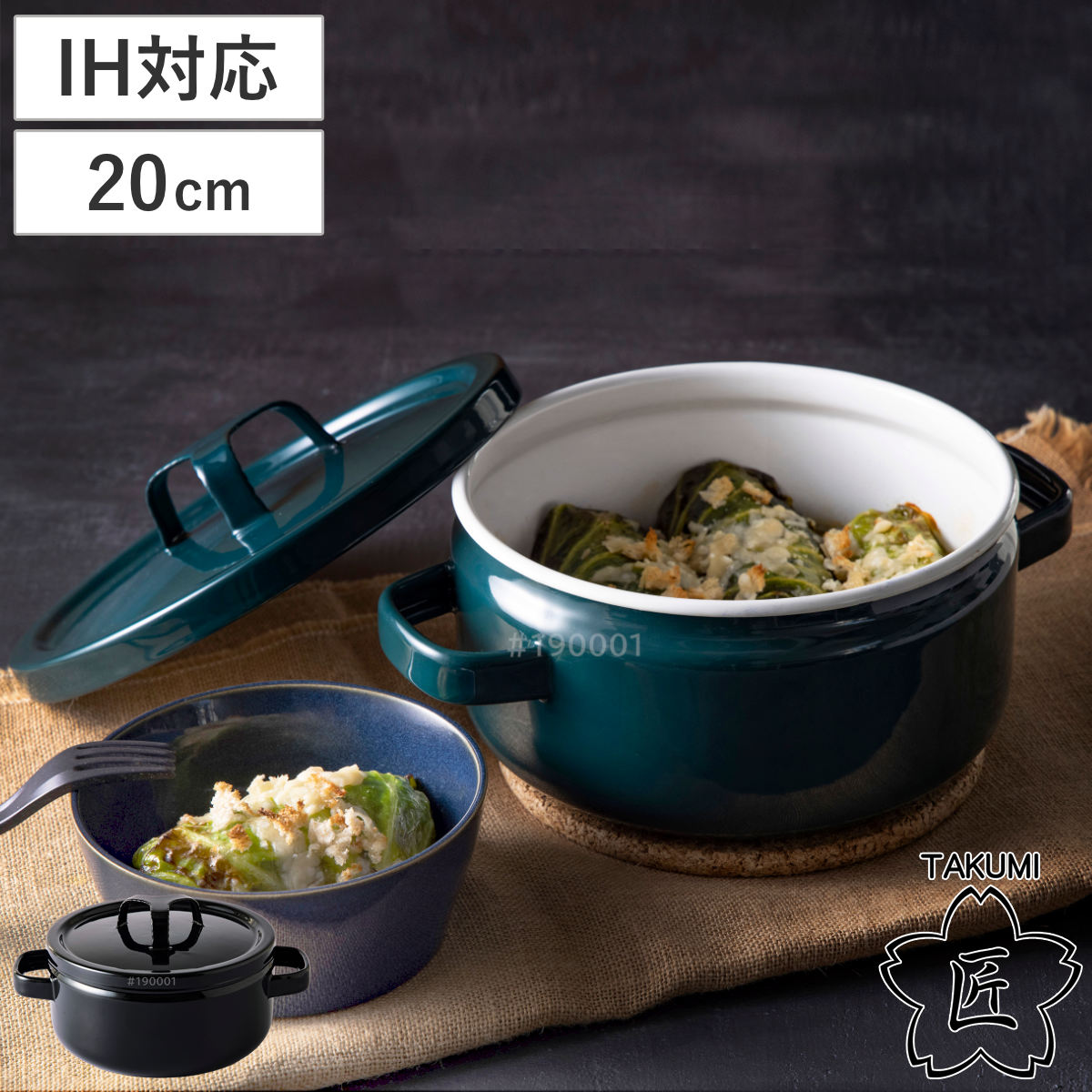 両手鍋 20cm IH対応 ホーロー鍋 富士ホーロー 匠 （ ガス火対応 両手なべ 蓋付き オーブン対応 20センチ ほうろう鍋 琺瑯鍋 ふた付き カレー シチュー おしゃれ ） 【鉄黒】