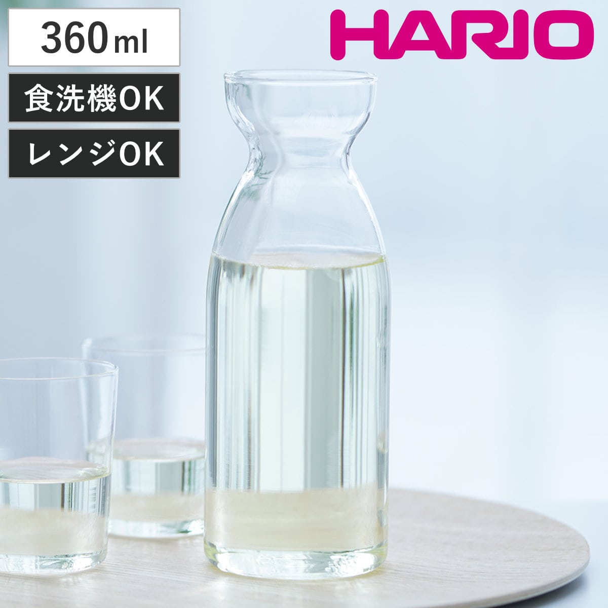 HARIO ハリオ 耐熱ガラス 徳利 スリム 2合 （ 360ml 食洗機対応 電子レンジ対応 耐熱 ガラス 日本製 銚子 酒器 お酒 酒 クリア おしゃれ シンプル モダン 和 和モダン ）