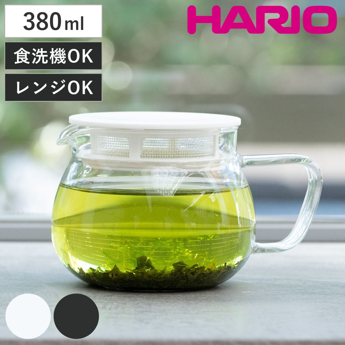HARIO ハリオ ティーポット 茶乃丸 （ 380ml 食洗機対応 電子レンジ対応 耐熱 ガラス 日本製 ポット 急須 茶こし付き 紅茶 緑茶 クリア おしゃれ シンプル モダン ） 【ブラック】