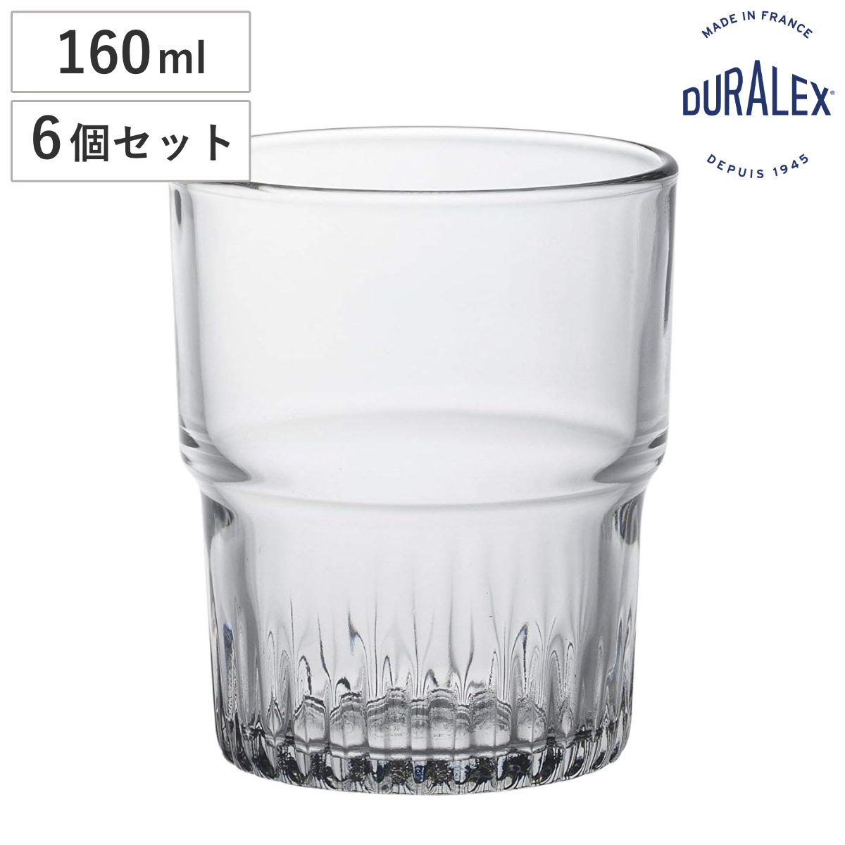 DURALEX デュラレックス グラス エンピラブル 160cc （ Empilable 160ml 6個セット 食洗機対応 電子レンジ対応 ガラス グラス コップ タンブラー 食器 丈夫 シンプル クリア 透明 洋食器 おしゃれ ）