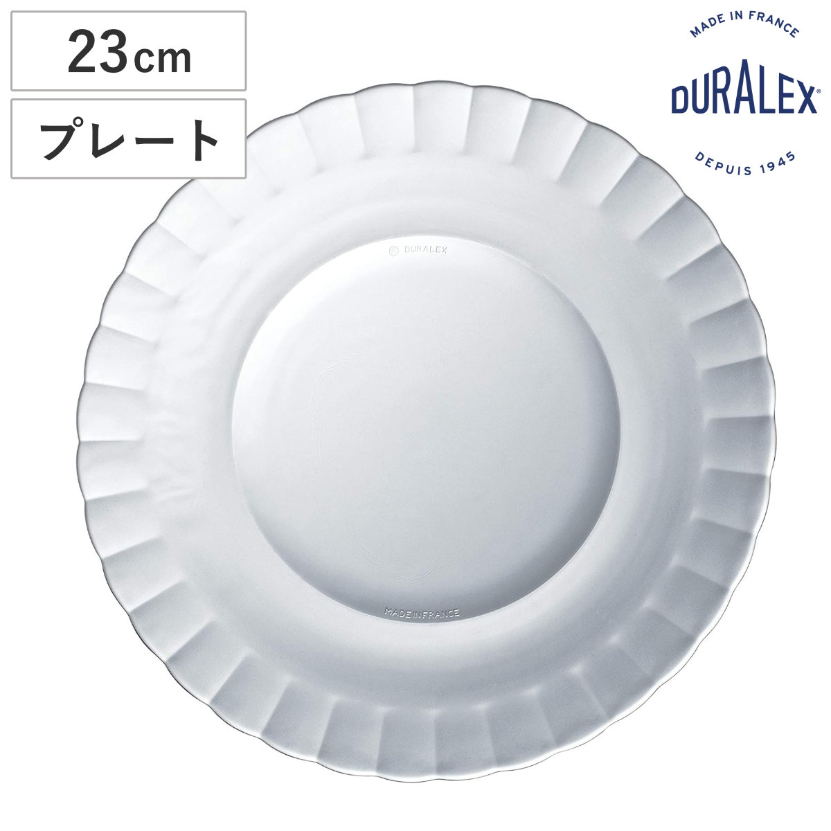 DURALEX デュラレックス プレート パリス ディナープレート （ Paris 23cm 食洗機対応 電子レンジ対応 ガラス 皿 お皿 食器 フランス製 丈夫 シンプル クリア 透明 洋食器 おしゃれ ）