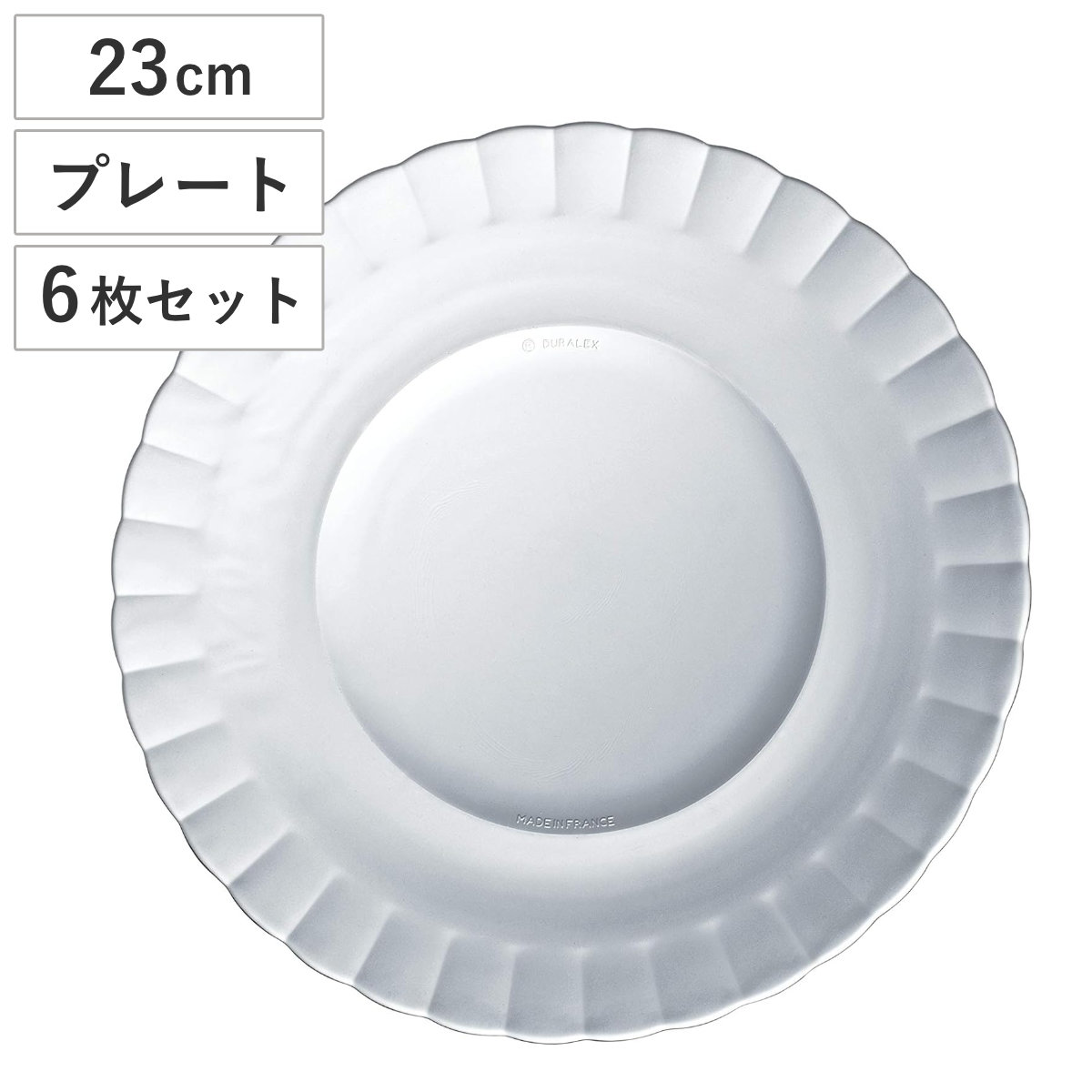 DURALEX デュラレックス プレート パリス ディナープレート （ Paris 23cm 6枚セット 食洗機対応 電子レンジ対応 ガラス 皿 お皿 食器 フランス製 丈夫 シンプル クリア 透明 洋食器 おしゃれ ）