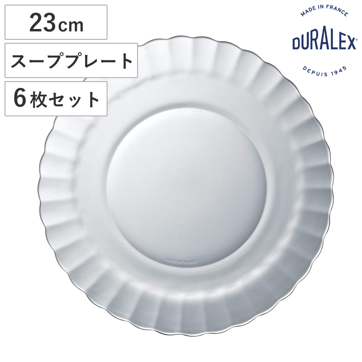 DURALEX デュラレックス プレート パリス スーププレート （ Paris 23cm 6枚セット 食洗機対応 電子レンジ対応 ガラス 皿 お皿 食器 フランス製 丈夫 シンプル クリア 透明 洋食器 おしゃれ ）