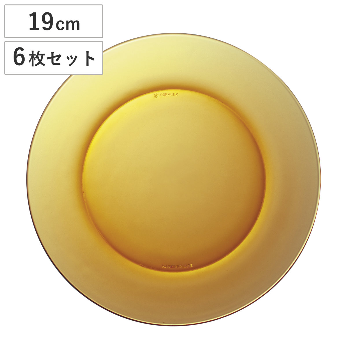 DURALEX デュラレックス プレート ベルメール デザートプレート （ Belle Mer 19cm 6枚セット 食洗機対応 電子レンジ対応 ガラス 皿 お皿 食器 丈夫 シンプル クリア 透明 洋食器 おしゃれ ）