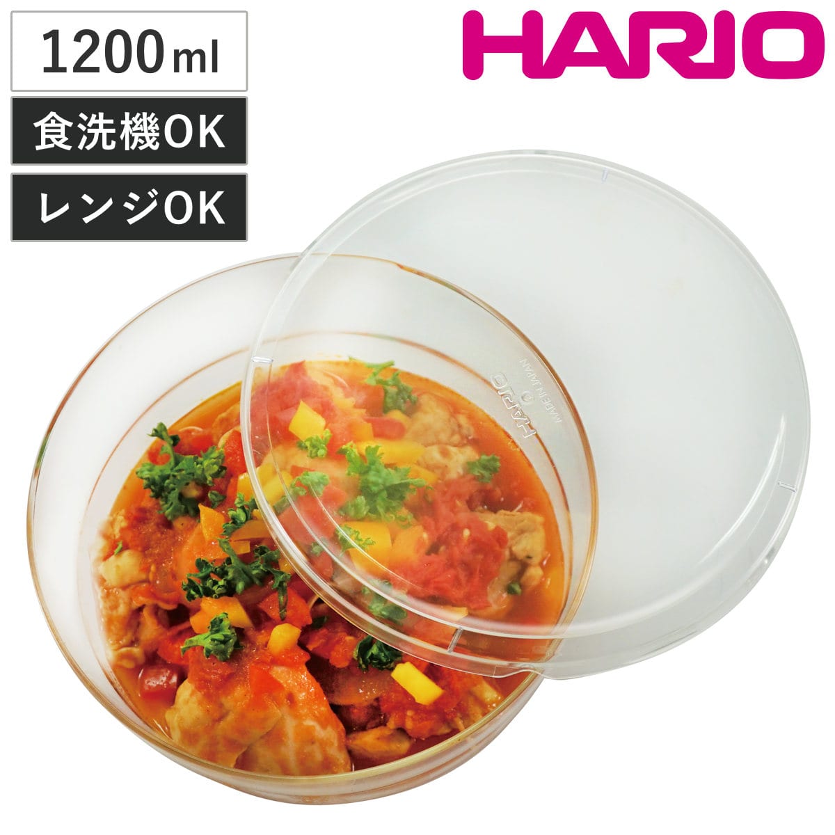 HARIO ハリオ 保存容器 ボウルップ 耐熱ガラス保存ボウル 1200 （ ボウル 耐熱ガラス ガラス 電子レンジ対応 食洗機対応 オーブン対応 日本製 耐熱容器 蓋つき 保存 容器 食品保存 ガラス容器 ガラス保存容器 BPAフリー フタ ）