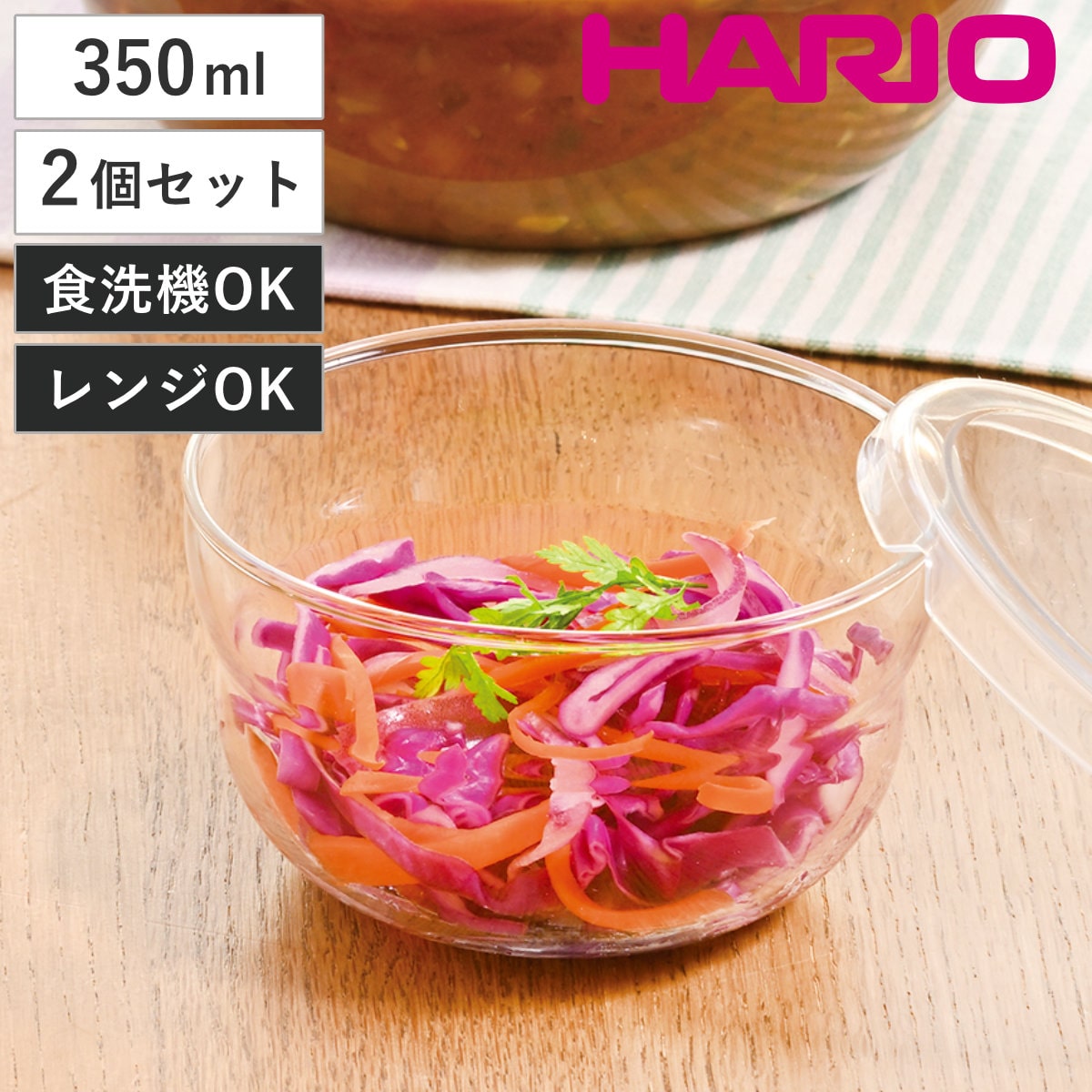 HARIO ハリオ 保存容器 ボウルップ 耐熱ガラス保存ボウル 350 2個セット （ ボウル 耐熱ガラス ガラス 電子レンジ対応 食洗機対応 オーブン対応 日本製 耐熱容器 蓋つき 保存 容器 食品保存 ガラス容器 ガラス保存容器 ）