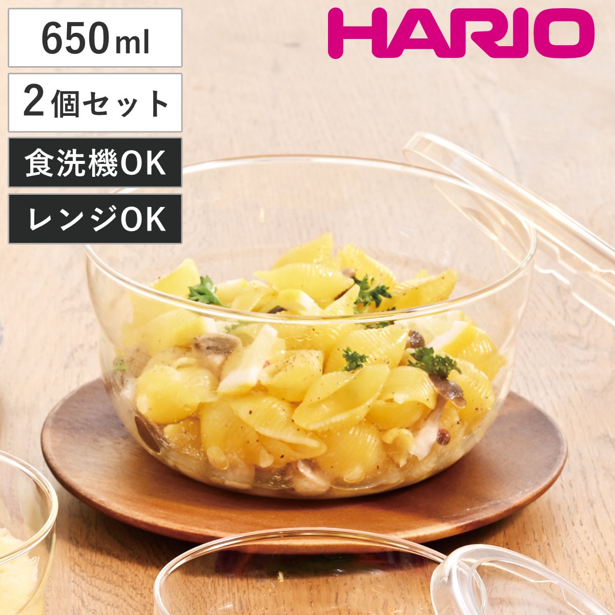 HARIO ハリオ 保存容器 ボウルップ 耐熱ガラス保存ボウル 650 2個セット （ ボウル 耐熱ガラス ガラス 電子レンジ対応 食洗機対応 オーブン対応 日本製 耐熱容器 蓋つき 保存 容器 食品保存 ガラス容器 ガラス保存容器 ）