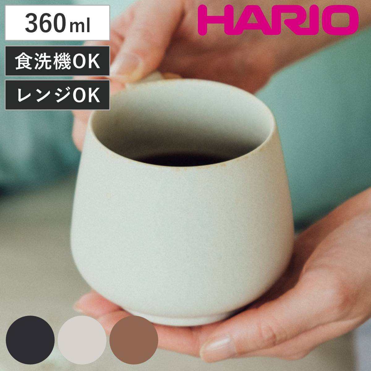 HARIO ハリオ マグカップ NOTE Mug （ マグ マグコップ カップ 食器 360ml 磁器 日本製 持ち運び 可愛い 軽い ） 【キャラメル】