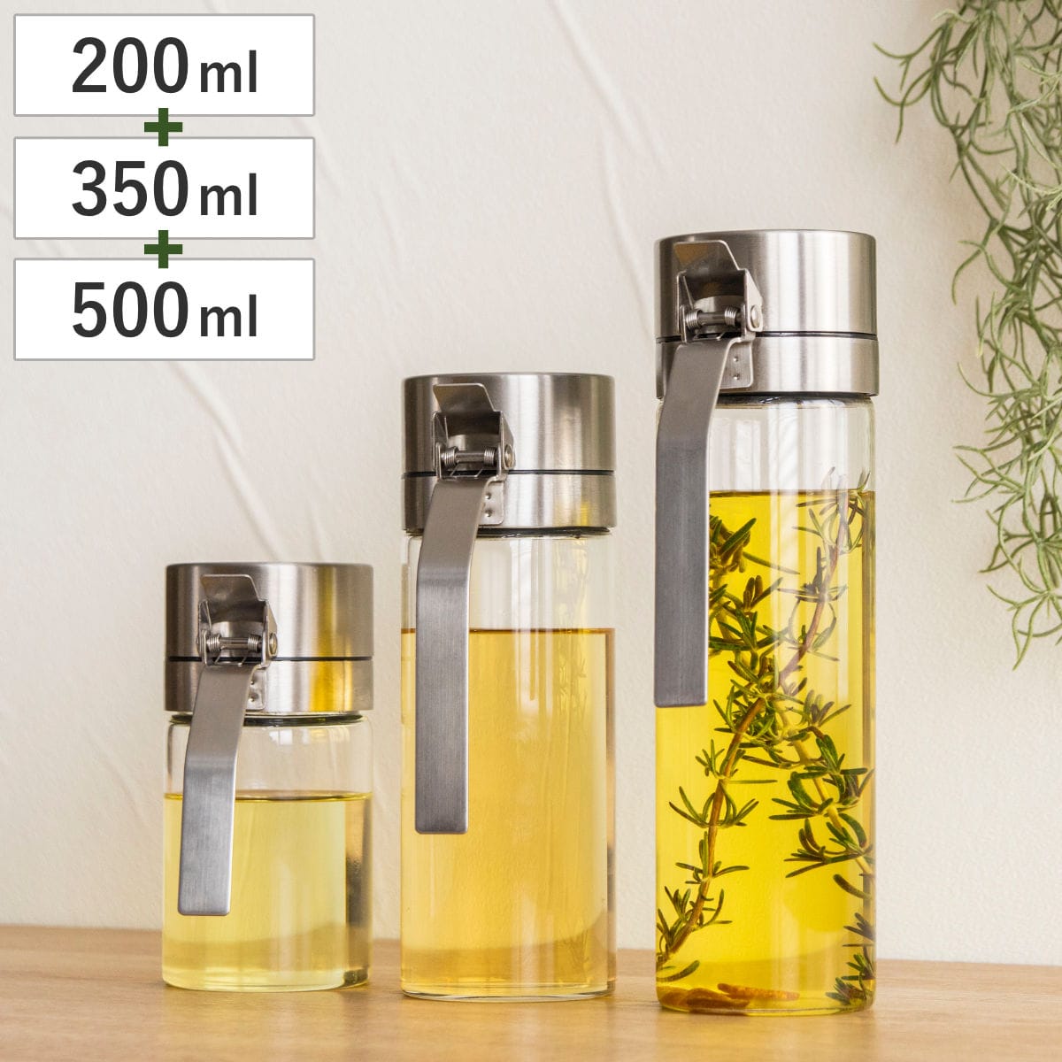 ダルトン 調味料入れ 200ml＋350ml＋500ml 3本セット オイル＆ヴィネガーボトル （ DULTON 調味料ボトル 詰め替えボトル 詰替えボトル オイル差し ガラス製 小さい 小さめ 200ミリリットル 350ミリリットル 500ミリリットル ）