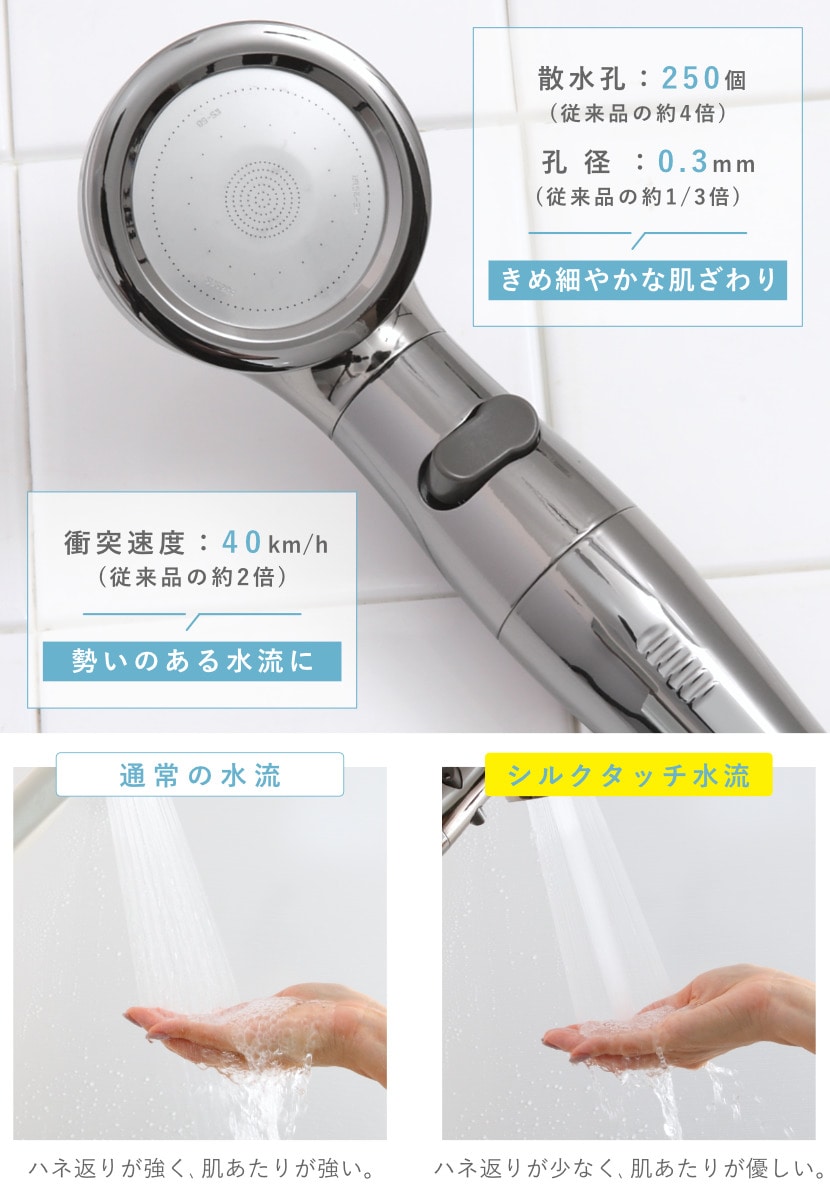 シャワーヘッド シルキンシャワー プレミアム ( シャワー ヘッド 節水 アラミック Arromic 付け替え 取り替え 交換 節水シャワーヘッド 節水シャワー シルクタッチ 水圧 強くする 増圧 )