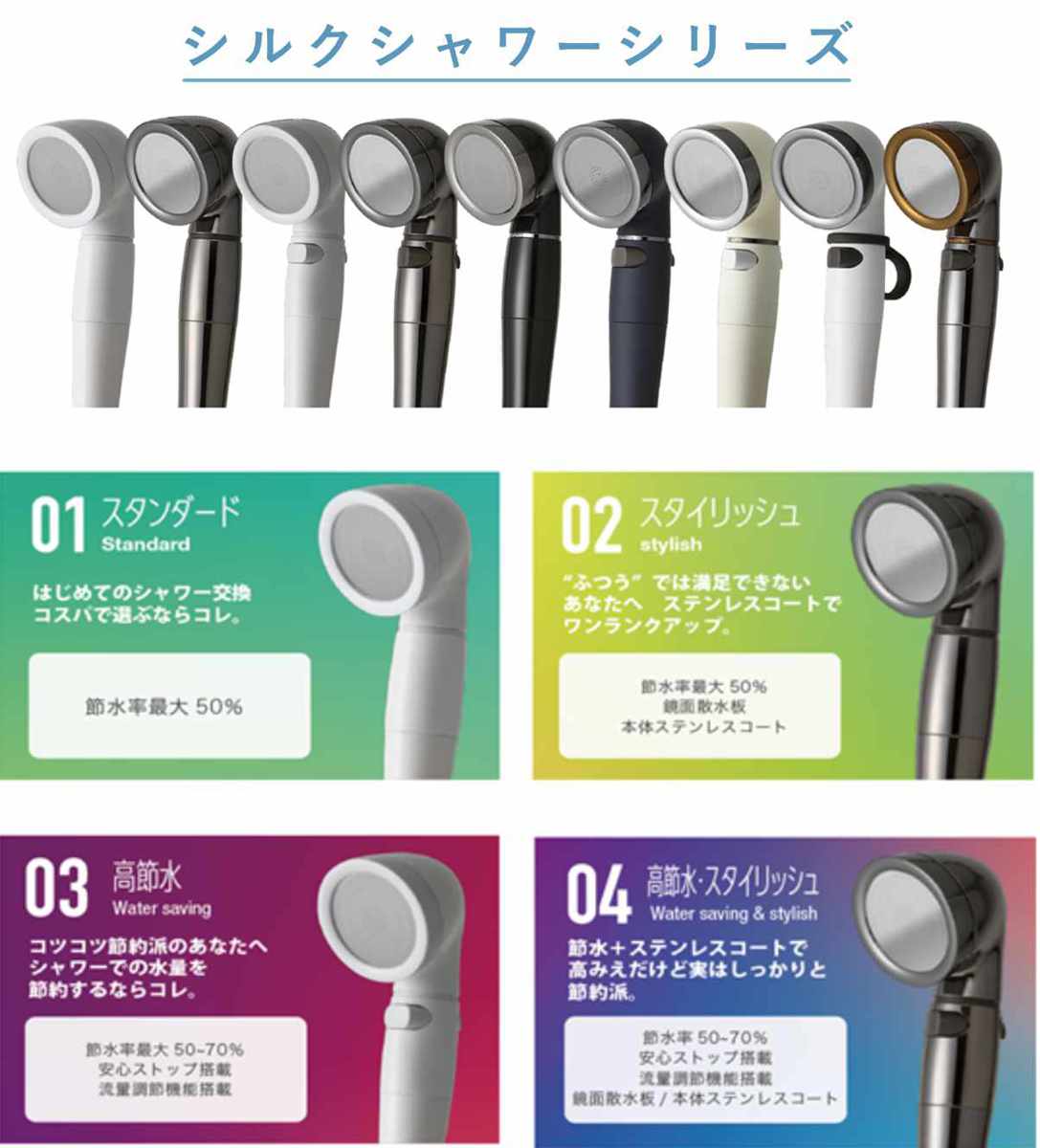 シャワーヘッド シルクシャワーシリーズ 06 強水流 ( シャワー ヘッド 節水 アラミック Arromic 日本製 付け替え 取り替え 交換 節水シャワーヘッド 節水シャワー シルクタッチ 水圧 強くする 増圧 節水効果 節約 )