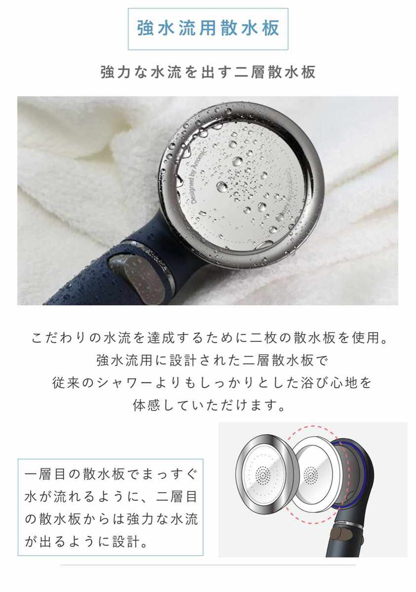 シャワーヘッド シルクシャワーシリーズ 06 強水流 ( シャワー ヘッド 節水 アラミック Arromic 日本製 付け替え 取り替え 交換 節水シャワーヘッド 節水シャワー シルクタッチ 水圧 強くする 増圧 節水効果 節約 )