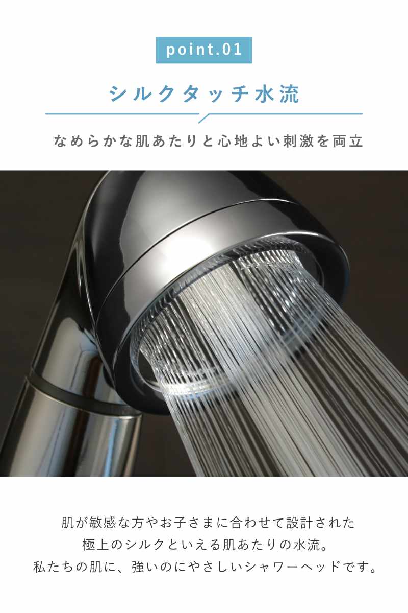 シャワーヘッド シルクシャワーシリーズ 02 スタイリッシュ ( シャワー ヘッド 節水 アラミック Arromic 日本製 付け替え 取り替え 交換 節水シャワーヘッド 節水シャワー シルクタッチ 水圧 強くする 増圧 節水効果 節約 )