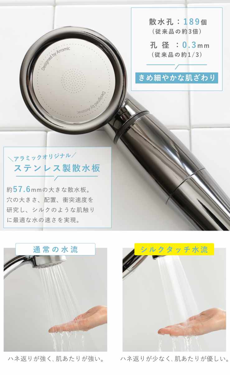 シャワーヘッド シルクシャワーシリーズ 02 スタイリッシュ ( シャワー ヘッド 節水 アラミック Arromic 日本製 付け替え 取り替え 交換 節水シャワーヘッド 節水シャワー シルクタッチ 水圧 強くする 増圧 節水効果 節約 )