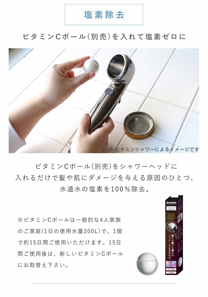 シャワーヘッド シルクシャワーシリーズ 02 スタイリッシュ ( シャワー ヘッド 節水 アラミック Arromic 日本製 付け替え 取り替え 交換 節水シャワーヘッド 節水シャワー シルクタッチ 水圧 強くする 増圧 節水効果 節約 )