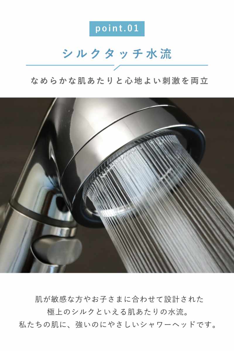 シャワーヘッド シルクシャワーシリーズ 04 高節水 スタイリッシュ ( シャワー ヘッド 節水 アラミック Arromic 手元ストップ 日本製 付け替え 交換 節水シャワーヘッド シルクタッチ 水圧 強くする 増圧 節水効果 節約 )