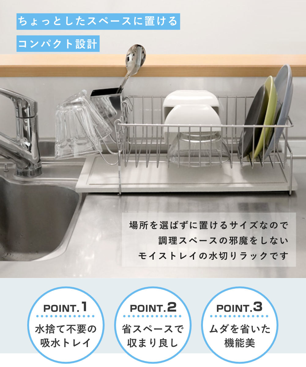 ビーワーススタイル KAWAKI 置きタイプ ( 水切りラック シンク上 ステンレス 珪藻土 日本製 水切りカゴ 水切りかご 水切りバスケット 大容量 珪藻土トレイ 珪藻土トレー カトラリーポケット付き )