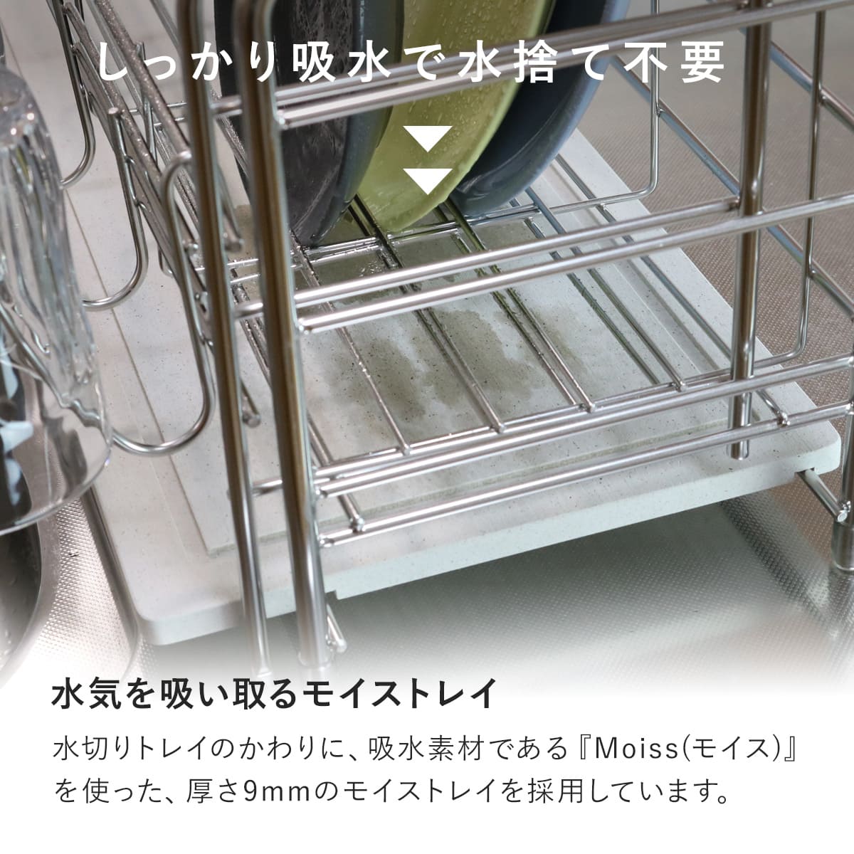 ビーワーススタイル 水切りラック KAWAKI スライドタイプ ( 珪藻土 ステンレス 日本製 カトラリーポケット付き グラスホルダー付き 水切りかご 水切りカゴ 水切りバスケット 大容量 珪藻土トレー )