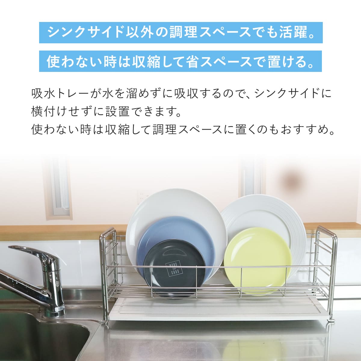 ビーワーススタイル 水切りラック KAWAKI スライドタイプ ( 珪藻土 ステンレス 日本製 カトラリーポケット付き グラスホルダー付き 水切りかご 水切りカゴ 水切りバスケット 大容量 珪藻土トレー )