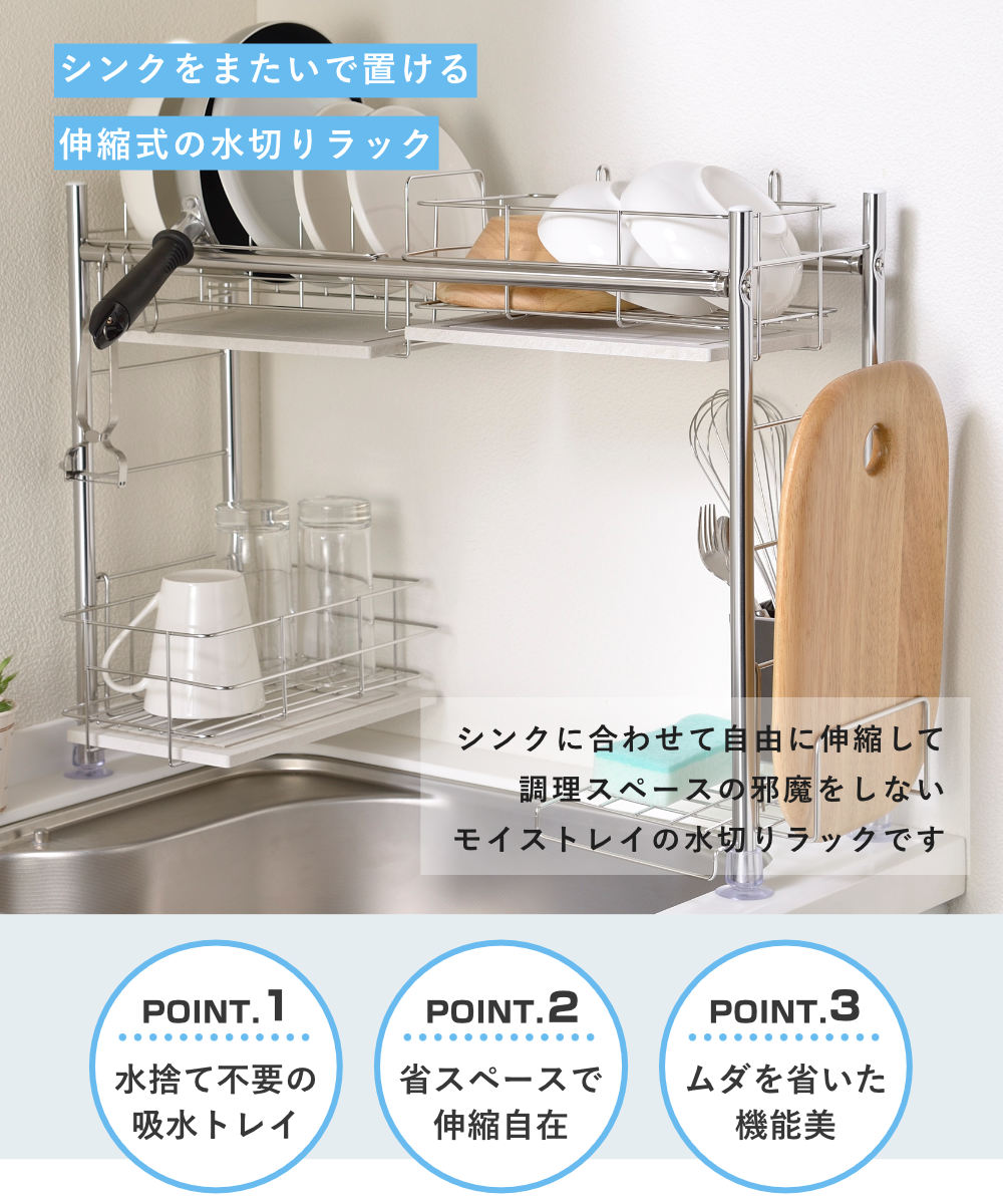 ビーワーススタイル KAWAKI シンク渡し タイプ ( 水切りラック シンク上 ステンレス 珪藻土 伸縮 日本製 水切りカゴ 水切りバスケット 水切りかご カトラリーポケット付き 伸縮式 大容量 スリム 珪藻土トレー )