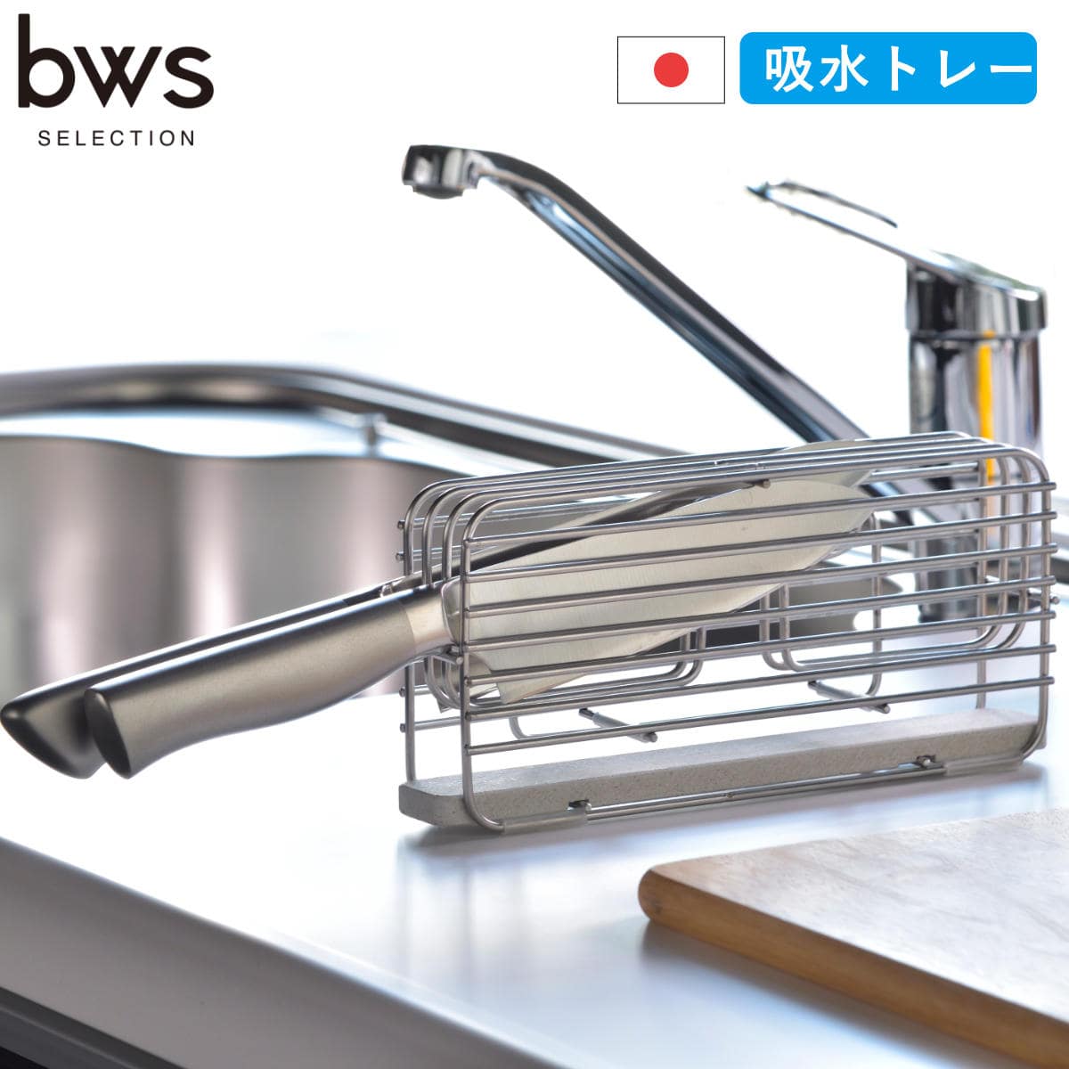 ビーワーススタイル KAWAKI 包丁スタンド ( 珪藻土 ステンレス 日本製 包丁立て 包丁差し ナイフスタンド 包丁たて 包丁ケース 包丁収納 ナイフケース 包丁入れ ナイフブロック 包丁 スタンド )