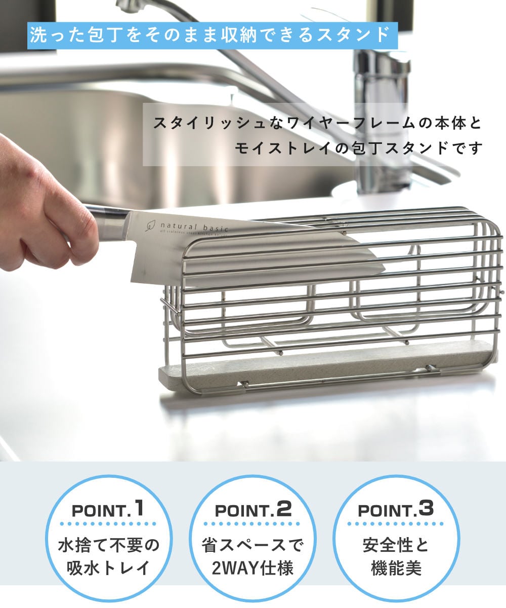 ビーワーススタイル KAWAKI 包丁スタンド ( 珪藻土 ステンレス 日本製 包丁立て 包丁差し ナイフスタンド 包丁たて 包丁ケース 包丁収納 ナイフケース 包丁入れ ナイフブロック 包丁 スタンド )