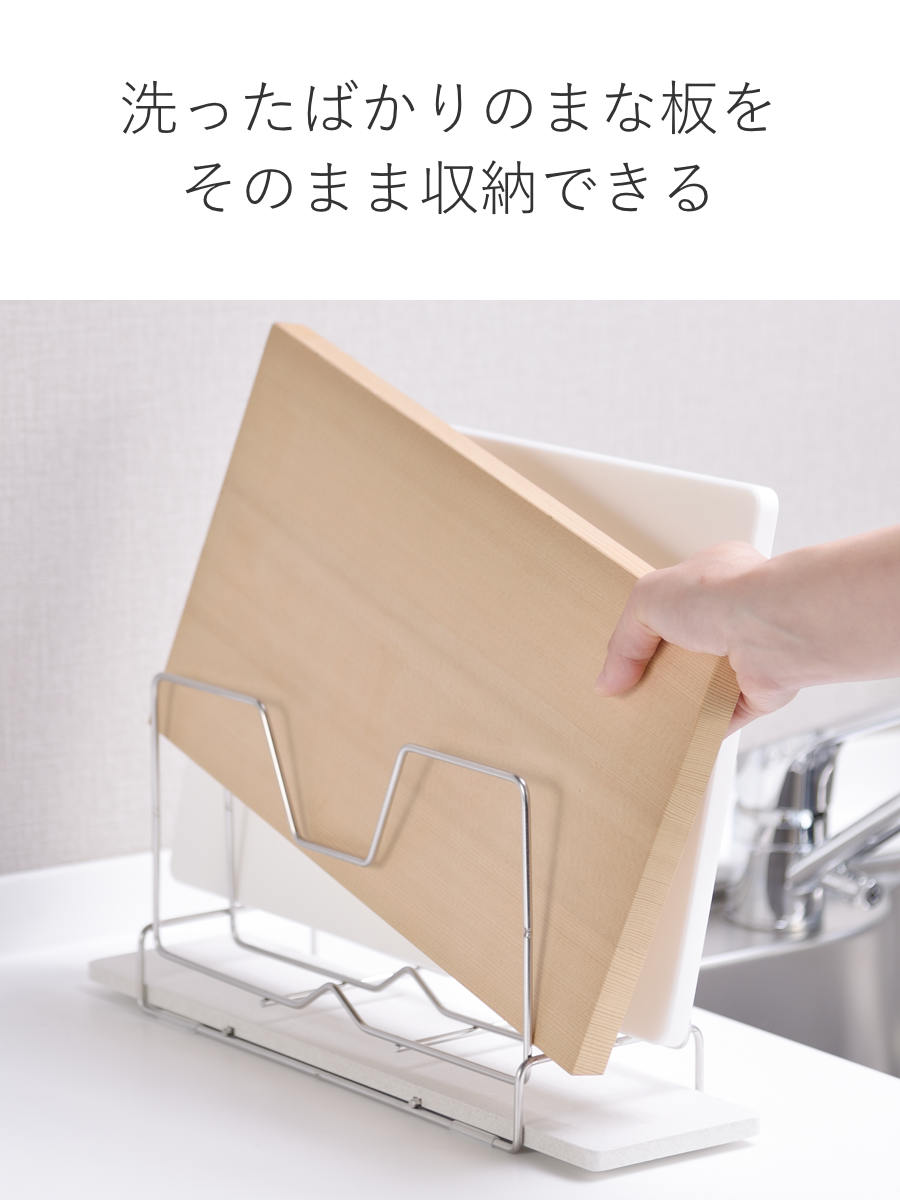 ビーワーススタイル KAWAKI まな板スタンド ( 水切りラック シンク上 ステンレス 珪藻土 日本製 鍋蓋スタンド まな板立て まな板置き まな板用スタンド 鍋蓋立て まな板ホルダー まな板収納 珪藻土トレー )