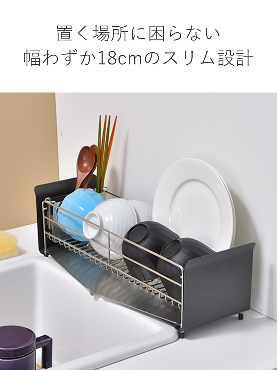 水切りラック UtaU ショート 幅18cm 奥行42cm ステンレス ( ウタウ スリム 水切りかご ディッシュラック 水切り コンパクト 水切りバスケット 水切りワイヤー シンクサイド カトラリーポケット付き ) 【グレー】 グレー