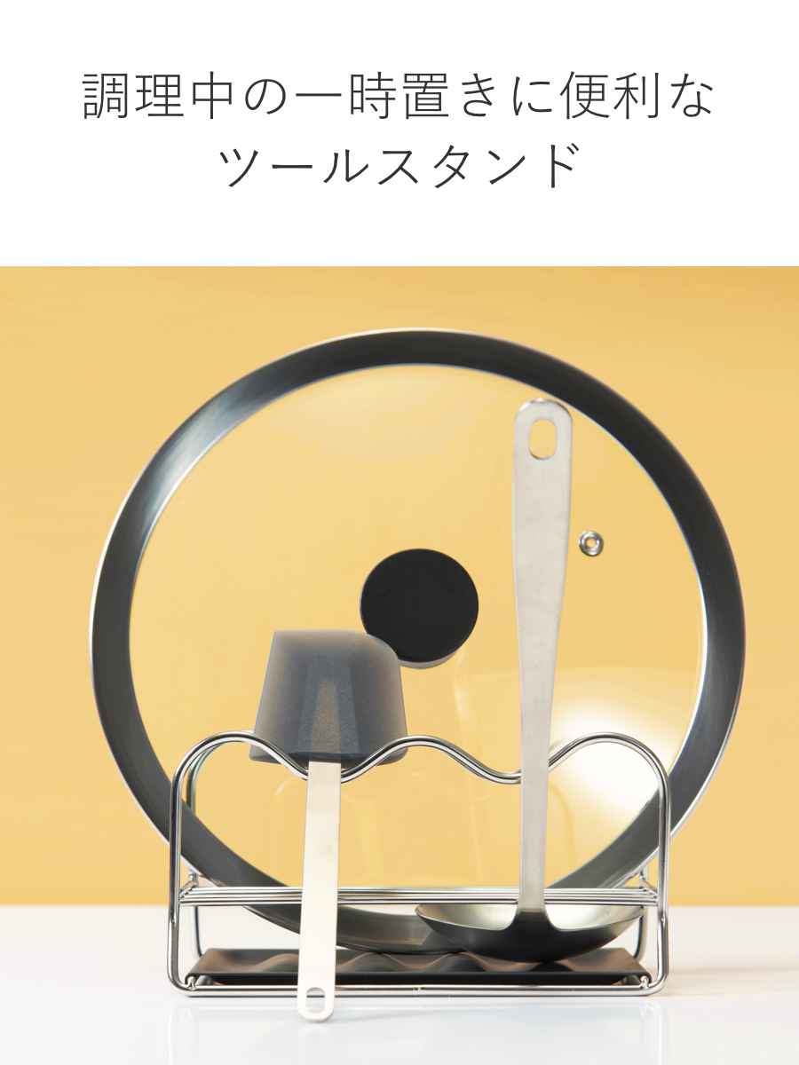 ビーワーススタイル UtaU キッチンマルチスタンド 水切りトレー ( 水切りラック シンク上 ステンレス キッチンツールスタンド 鍋蓋スタンド 鍋ふたスタンド お玉スタンド マルチスタンド ウタウ 水切り ) 【ホワイト】 ホワイト