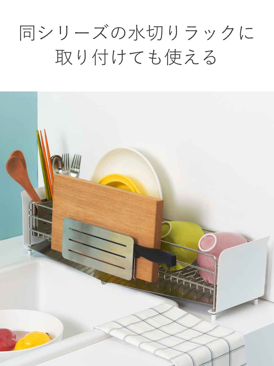 ビーワーススタイル UtaU 包丁&まな板スタンド ( 水切りラック シンク上 ステンレス まな板ラック まな板スタンド 包丁スタンド 包丁立て まな板立て まな板置き ナイフスタンド ウタウ )