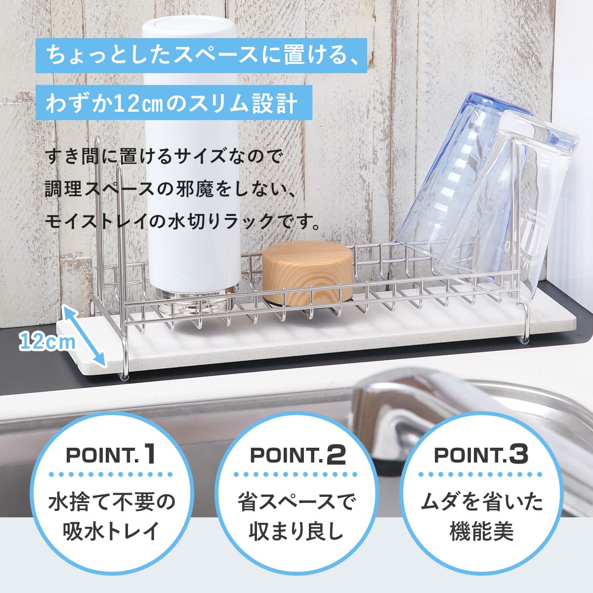 ビーワーススタイル KAWAKI ボトル&グラス 水切りラック ( 珪藻土 ステンレス 日本製 シンク上 スリム ボトルスタンド 水切りかご 水切り 水切りカゴ 水筒 ラック スタンド おしゃれ グラススタンド )