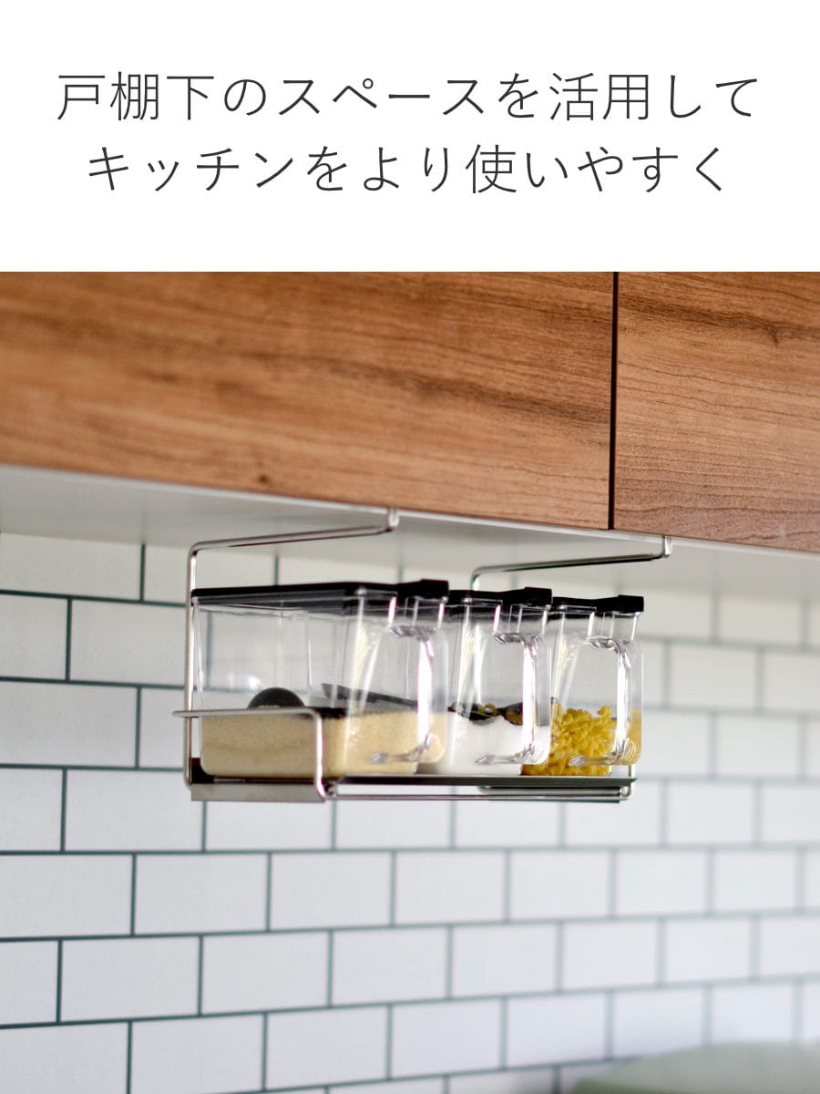 調味料ラック 吊り戸棚スパイスラック bws SELECTION ( 調味料ポット付き スプーン付き 日本製 ステンレス ビーワースセレクション 戸棚下収納 まな板ホルダー スパイスラック 吊り下げ収納 キッチンラック )