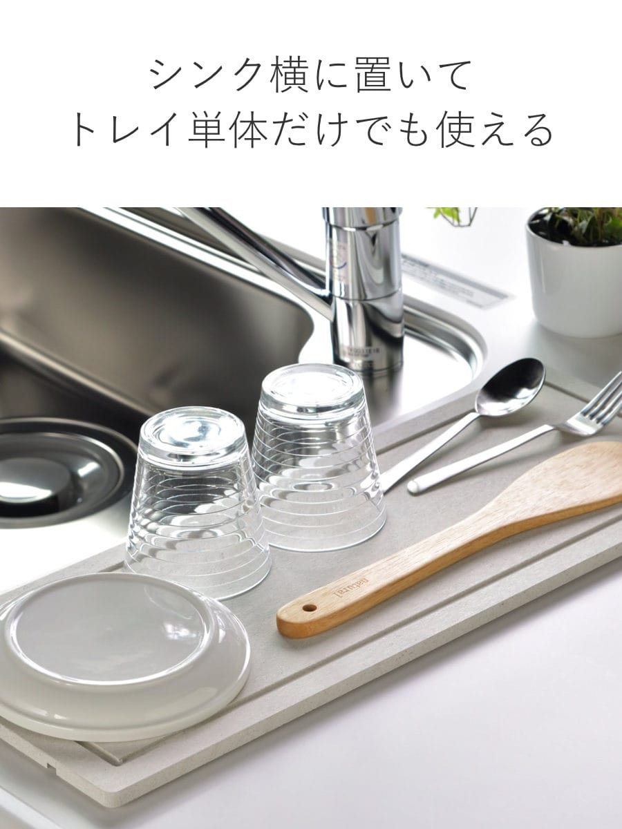 ビーワーススタイル KAWAKI モイストレイ スライドタイプ 幅52cm ( 水切りトレー 水切りラック シンク上 ステンレス 珪藻土 日本製 水切り モイストレー 吸水トレー 吸水 速乾 珪藻土トレー )