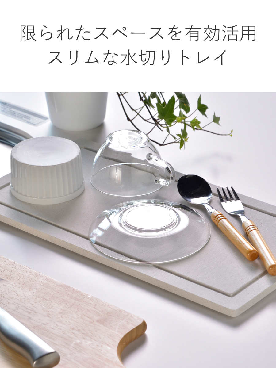 ビーワーススタイル KAWAKI モイストレイ 突っ張りタイプ 幅40.5cm ( 水切りトレー 水切りラック シンク上 ステンレス 珪藻土 日本製 水切り モイストレー 吸水トレー 吸水 速乾 珪藻土トレー )