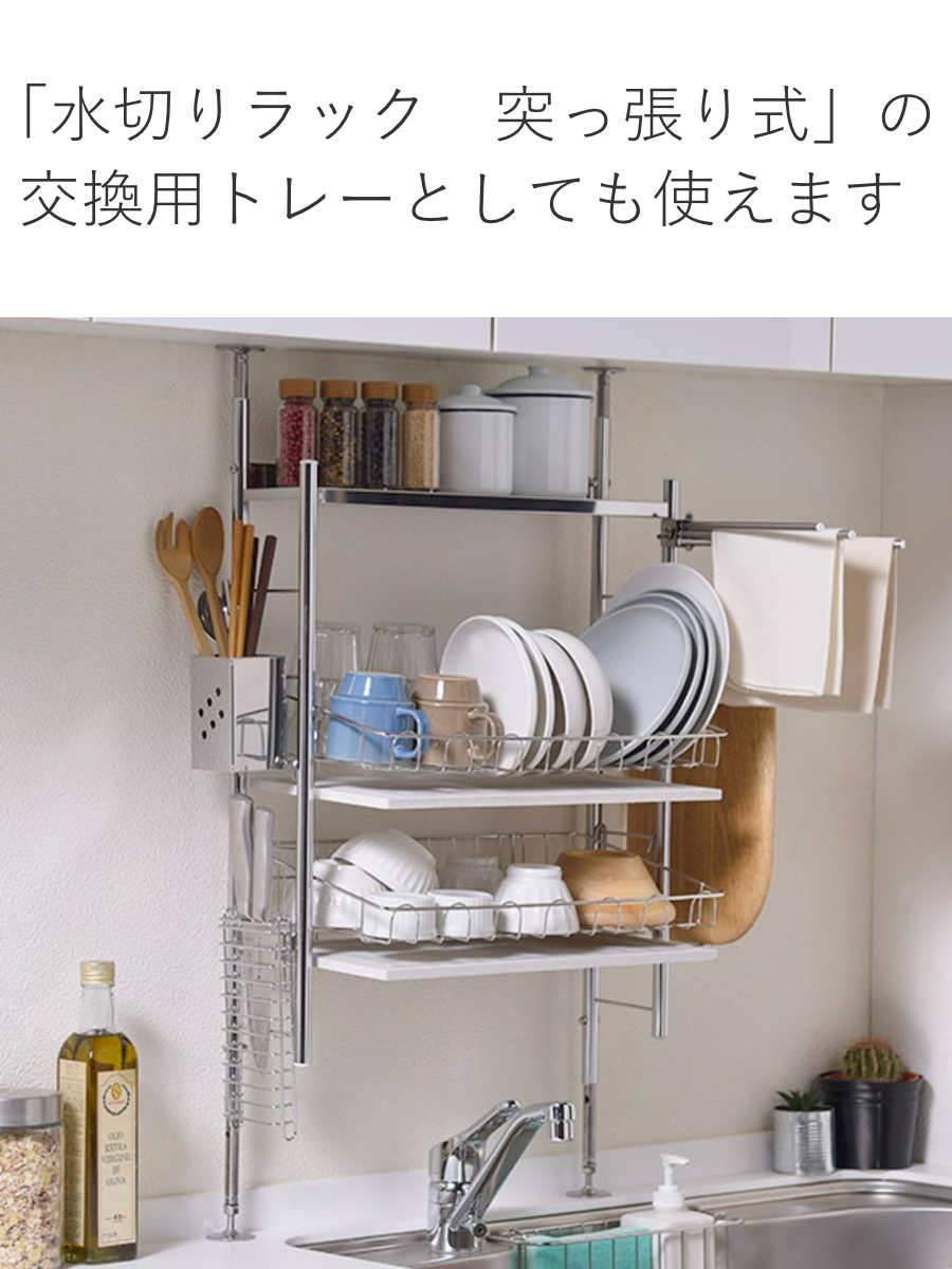 ビーワーススタイル KAWAKI モイストレイ 突っ張りタイプ 幅40.5cm ( 水切りトレー 水切りラック シンク上 ステンレス 珪藻土 日本製 水切り モイストレー 吸水トレー 吸水 速乾 珪藻土トレー )