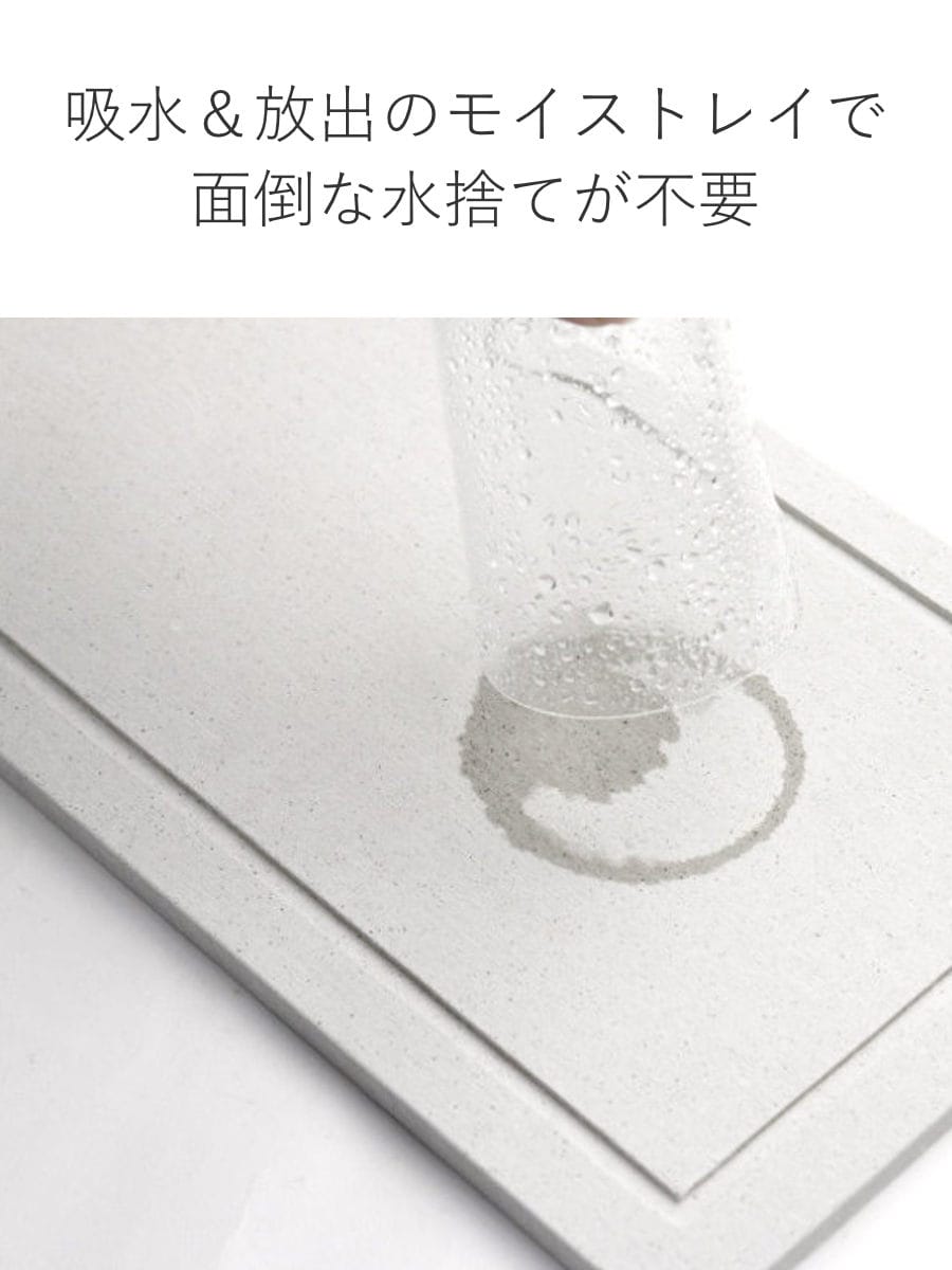 水切りトレー KAWAKI モイストレイ シンク渡しタイプ 幅25.5cm ( 珪藻土 日本製 珪藻土トレー 水切り モイストレー 吸水トレー 吸水 速乾 乾燥 吸水トレイ 水切りトレイ 専用トレー 専用トレイ )
