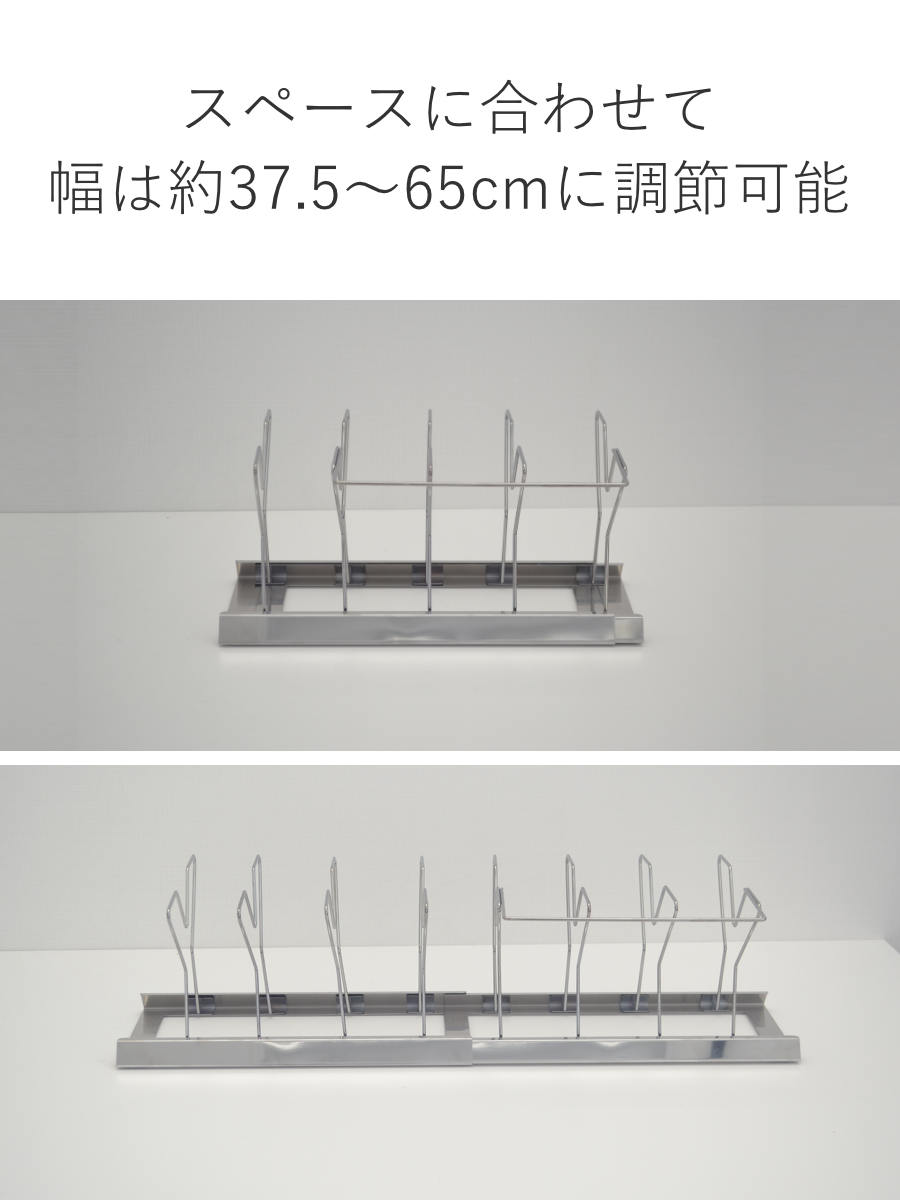 フライパンラック シンク下鍋・フライパン収納ラック bws SELECTION 幅37.5~65cm ( 日本製 ステンレス ビーワースセレクション シンク下収納 シンク収納 フライパン収納 鍋収納 シンク下収納ラック )