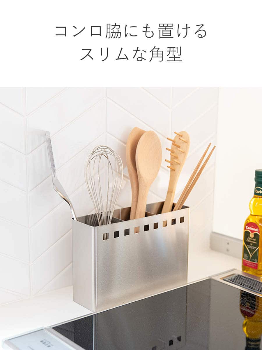 キッチンツールスタンド ワイド bws SELECTION ( 日本製 ステンレス ビーワースセレクション ツールスタンド キッチンスタンド 調理道具立て キッチンツール立て カトラリースタンド ステンレス製 )