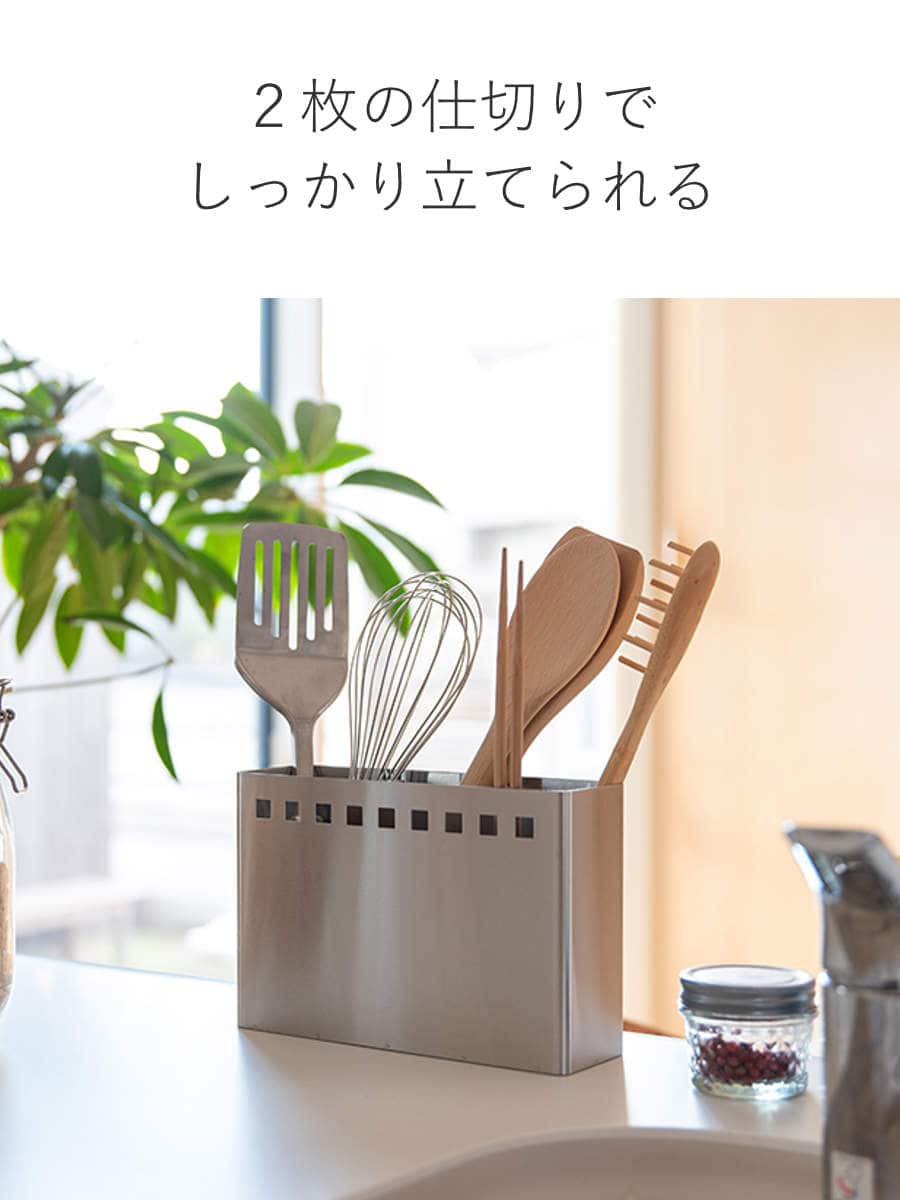 キッチンツールスタンド ワイド bws SELECTION ( 日本製 ステンレス ビーワースセレクション ツールスタンド キッチンスタンド 調理道具立て キッチンツール立て カトラリースタンド ステンレス製 )