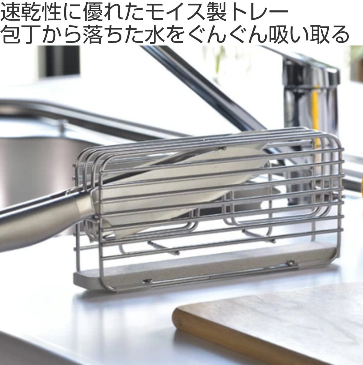 水切りトレー KAWAKI モイストレイ 包丁スタンド 専用トレー 単品 ( 日本製 滑り止め付き 吸水トレー 水切り トレイ トレー 吸水トレイ モイストレー 調湿 消臭 防カビ 吸水 速乾 乾燥 専用トレイ モイス moiss )