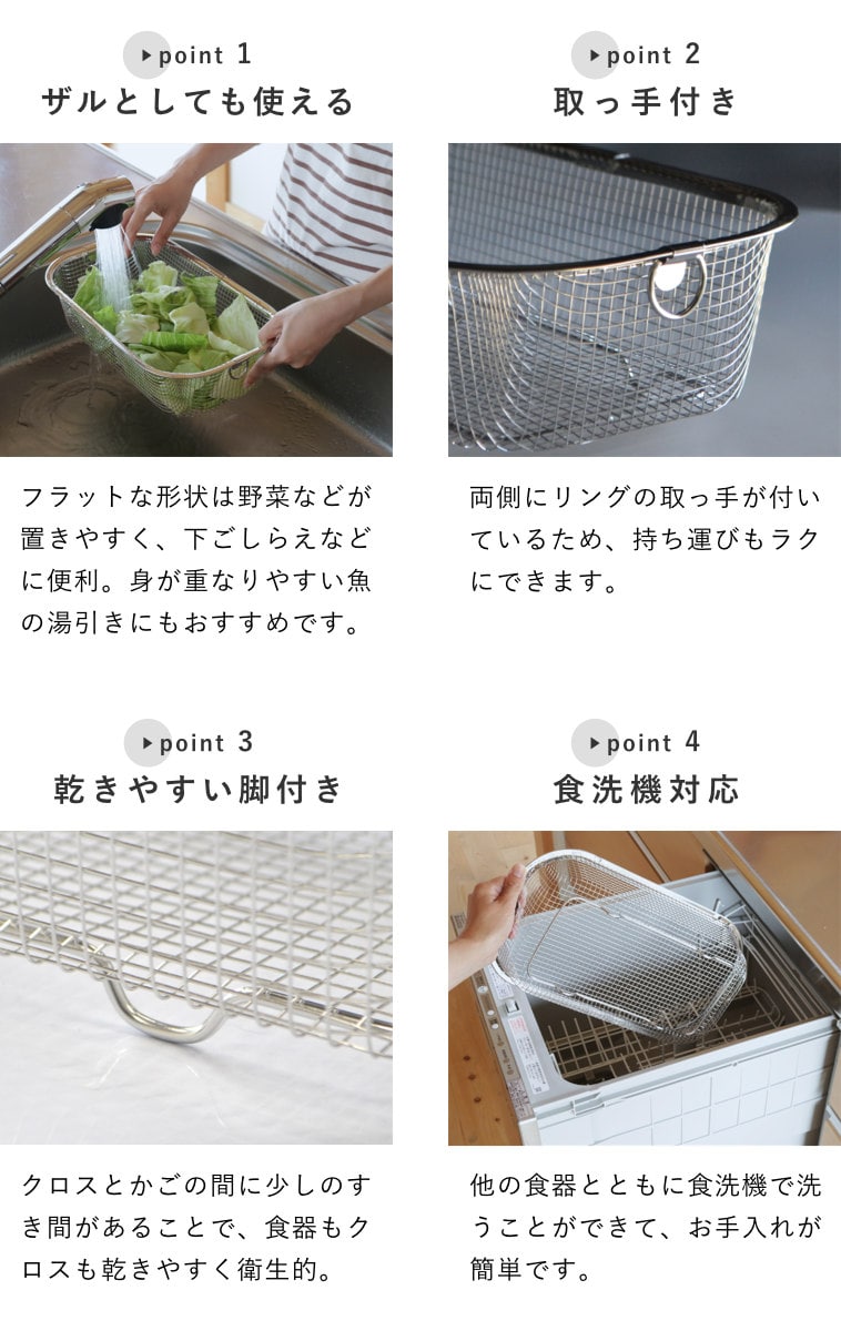 ビーワーススタイル すっきり暮らす水切りかご 浅深セット ( 水切りラック 日本製 ステンレス 水切りかご 水切りカゴ 水切り シンク上 燕三条 食洗機対応 水切りバスケット ざる ザル コンパクト 水切り籠 )