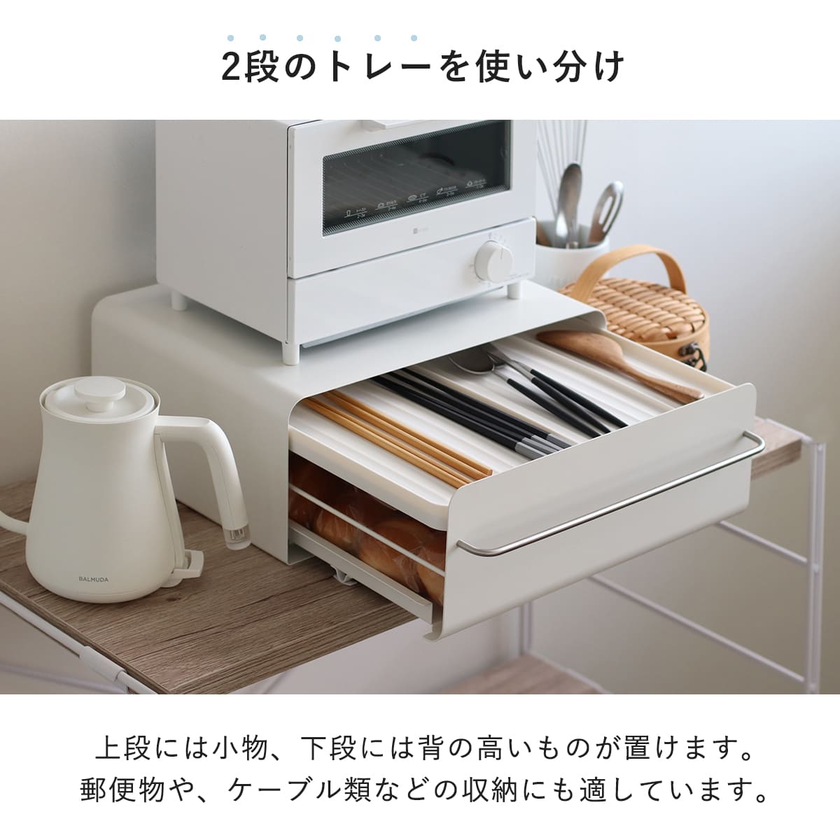 ビーワーススタイル UtaU カウンタードロワー ( utau ウタウ 小物収納 コンパクト 玄関収納 カウンター上収納 調味料ラック おしゃれ カトラリー収納 キッチン収納 家電ラック 洗面収納 PCラック ) 【ピュアホワイト】 ピュアホワイト