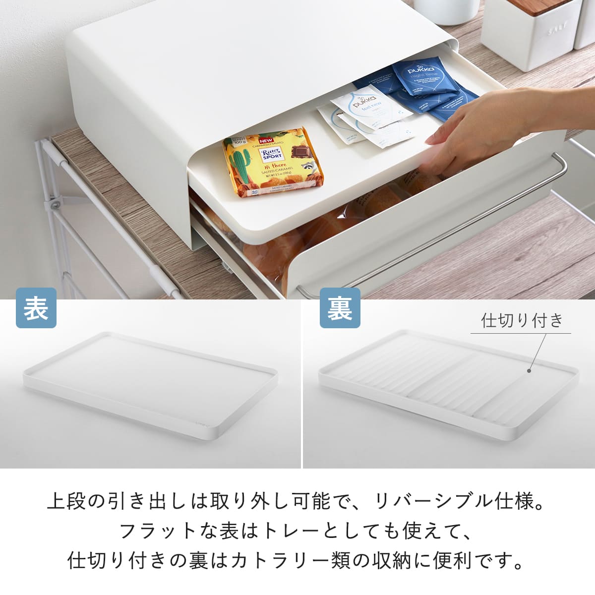 ビーワーススタイル UtaU カウンタードロワー ( utau ウタウ 小物収納 コンパクト 玄関収納 カウンター上収納 調味料ラック おしゃれ カトラリー収納 キッチン収納 家電ラック 洗面収納 PCラック ) 【ピュアホワイト】 ピュアホワイト