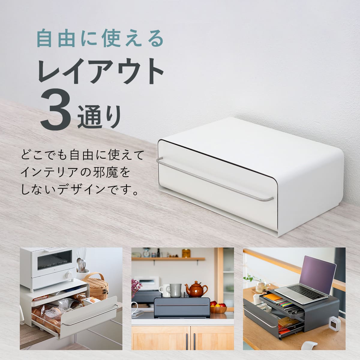 ビーワーススタイル UtaU カウンタードロワー ( utau ウタウ 小物収納 コンパクト 玄関収納 カウンター上収納 調味料ラック おしゃれ カトラリー収納 キッチン収納 家電ラック 洗面収納 PCラック ) 【ピュアホワイト】 ピュアホワイト