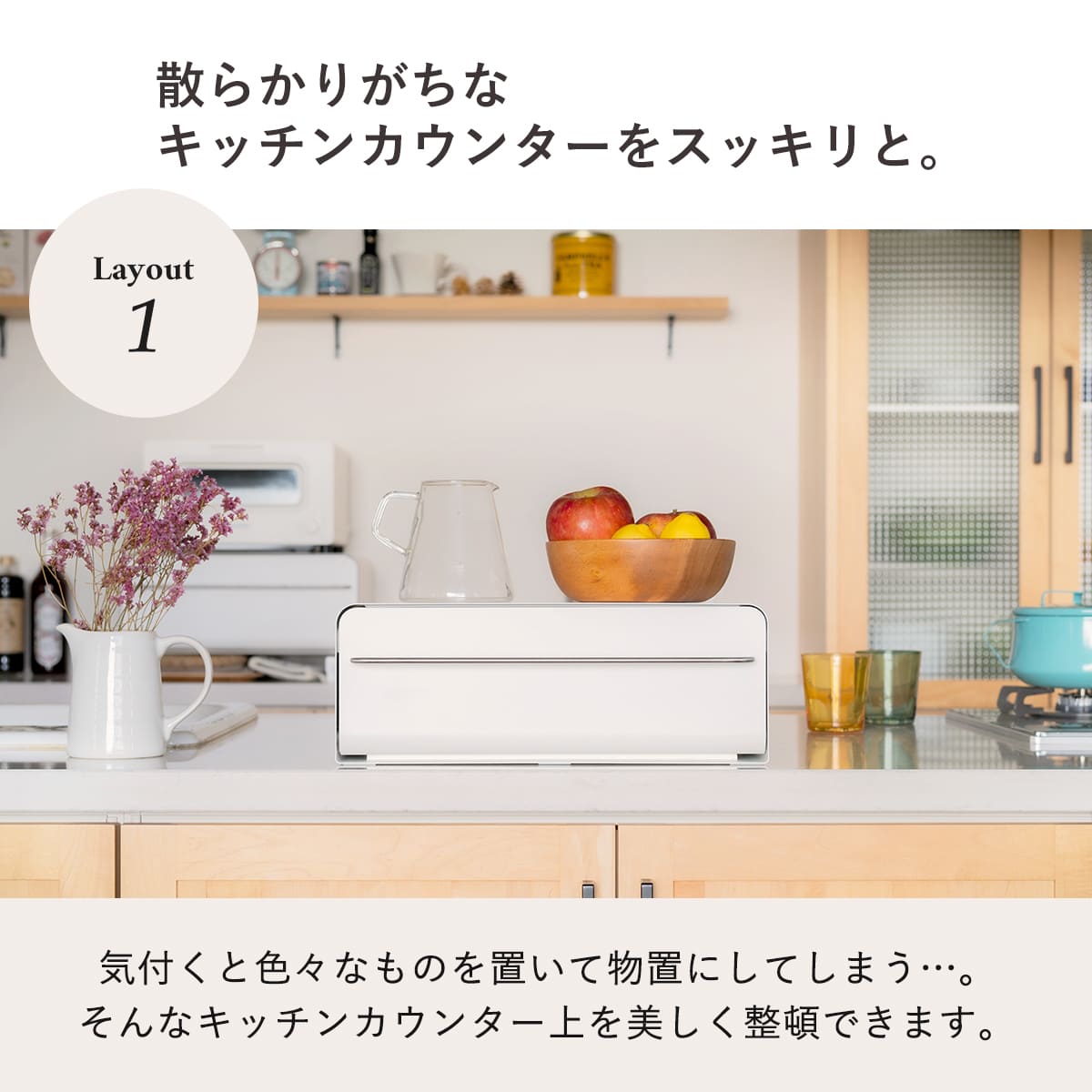 ビーワーススタイル UtaU カウンタードロワー ( utau ウタウ 小物収納 コンパクト 玄関収納 カウンター上収納 調味料ラック おしゃれ カトラリー収納 キッチン収納 家電ラック 洗面収納 PCラック ) 【ピュアホワイト】 ピュアホワイト