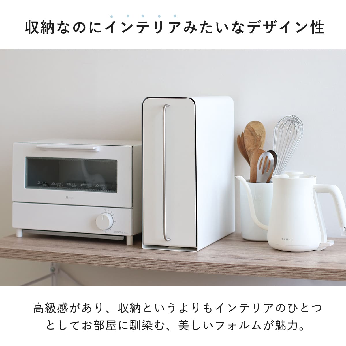 ビーワーススタイル UtaU スタンドドロワー ( utau ウタウ 小物収納 コンパクト キッチン収納 カウンター上収納 洗面収納 おしゃれ 調味料ラック デスク収納 コンロ収納 スリム トイレ収納 縦 マグネット ) 【ピュアホワイト】 ピュアホワイト