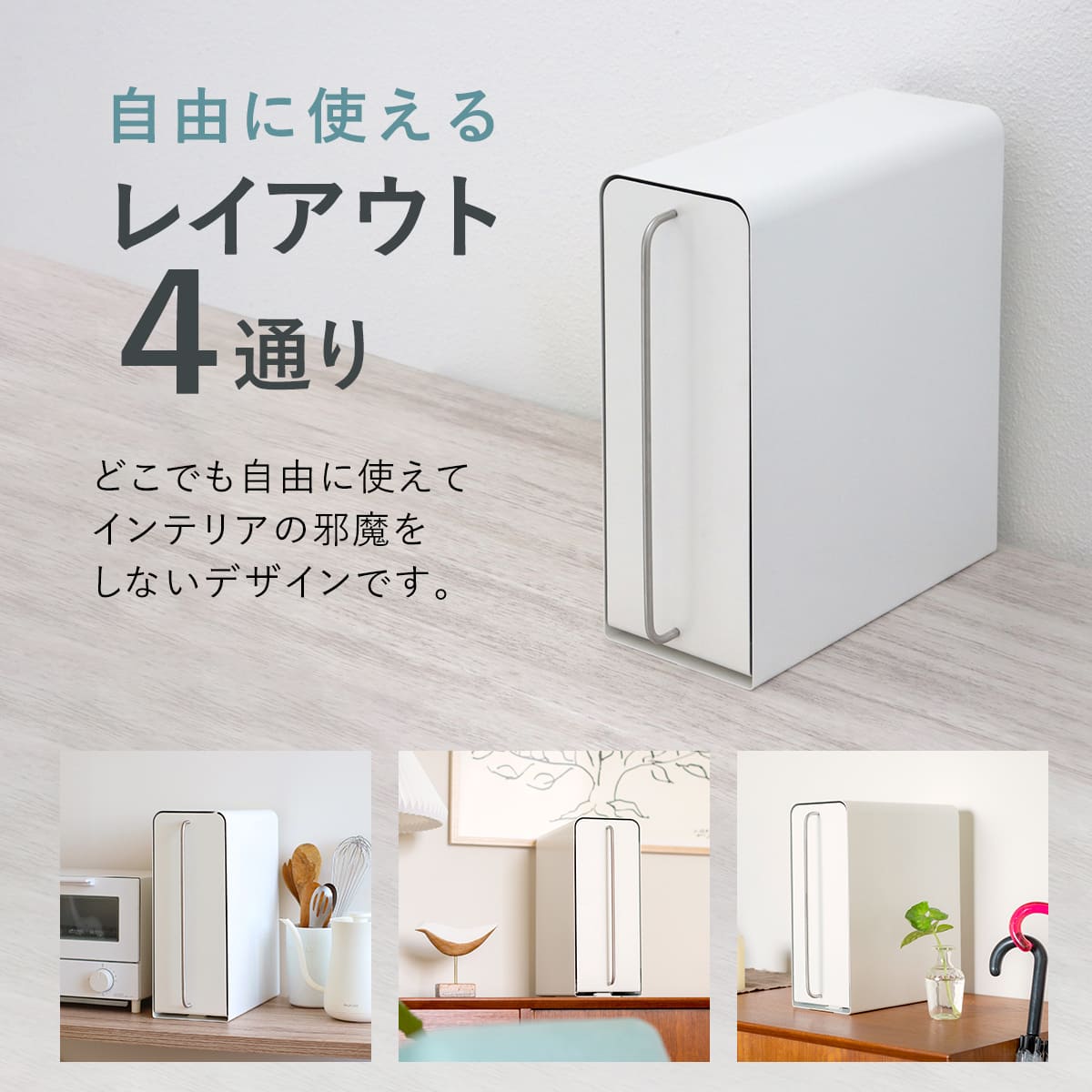 ビーワーススタイル UtaU スタンドドロワー ( utau ウタウ 小物収納 コンパクト キッチン収納 カウンター上収納 洗面収納 おしゃれ 調味料ラック デスク収納 コンロ収納 スリム トイレ収納 縦 マグネット ) 【ピュアホワイト】 ピュアホワイト