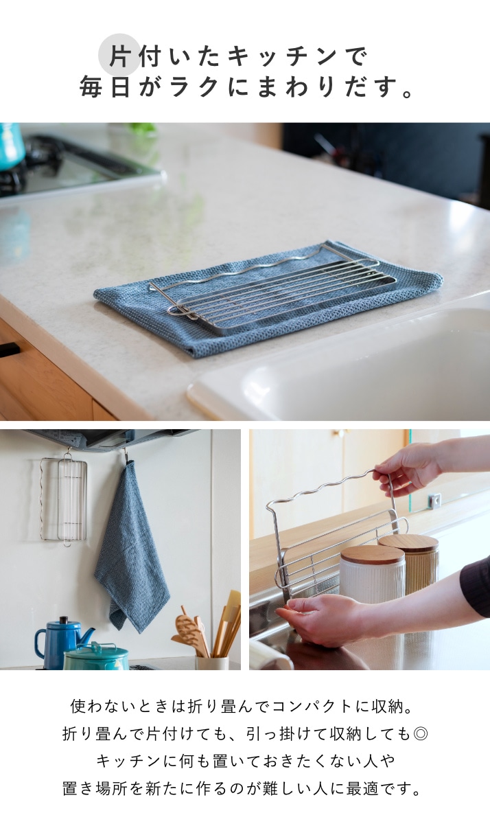 ビーワーススタイル すっきり暮らすジャグボトルスタンド ( 水切りラック 日本製 ステンレス 水切りかご 水切りカゴ 水切り シンク上 折りたたみ 食洗機対応 水筒 ラック スタンド コンパクト 洗い物 乾燥 )