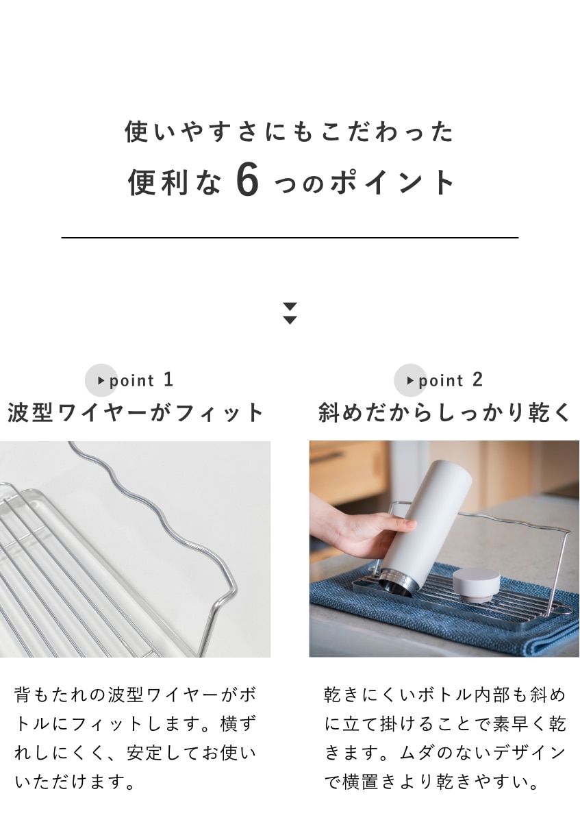 ビーワーススタイル すっきり暮らすジャグボトルスタンド ( 水切りラック 日本製 ステンレス 水切りかご 水切りカゴ 水切り シンク上 折りたたみ 食洗機対応 水筒 ラック スタンド コンパクト 洗い物 乾燥 )