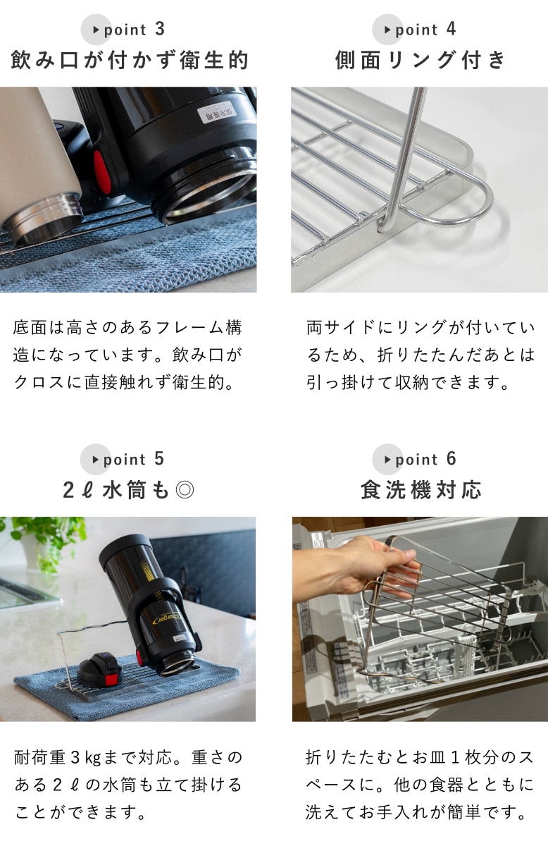 ビーワーススタイル すっきり暮らすジャグボトルスタンド ( 水切りラック 日本製 ステンレス 水切りかご 水切りカゴ 水切り シンク上 折りたたみ 食洗機対応 水筒 ラック スタンド コンパクト 洗い物 乾燥 )